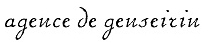 GENSEIRIN LOGO